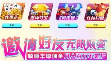 三A互娱游戏下载