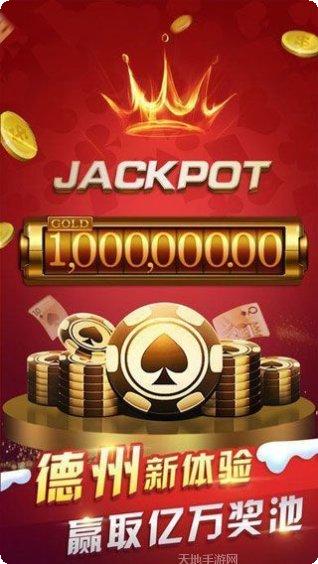 铂莱互娱棋牌安卓版