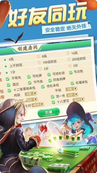 温州双扣千变下载