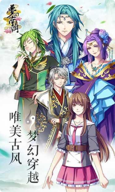 梦回南朝经典版礼包