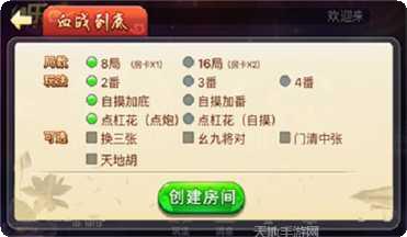 满缘棋牌安卓版