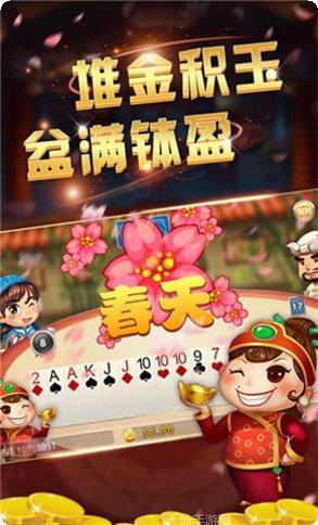 红豆棋牌安卓版