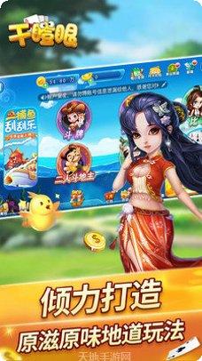 风云苏州麻将比赛