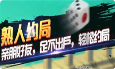 奇迹荆门棋牌游戏下载