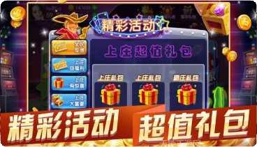 奇迹荆门棋牌最新版本