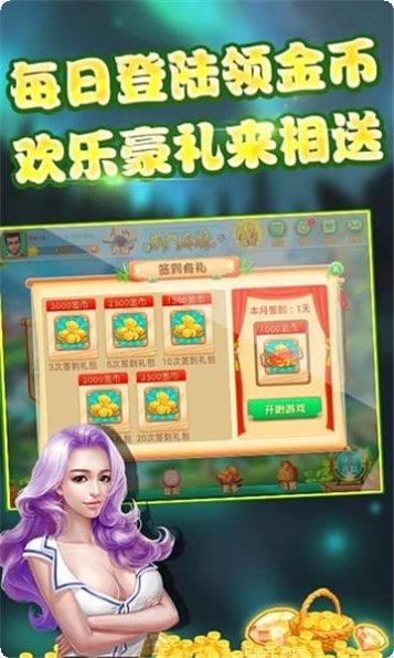 奇迹荆门棋牌安卓版