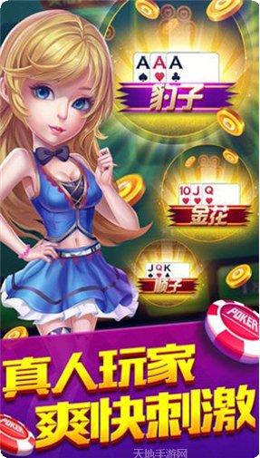 迪乐棋牌手机版本