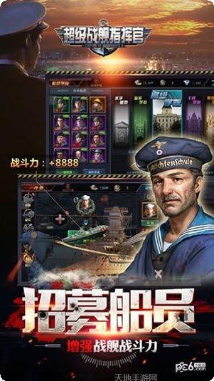 超级战舰地海传说攻略