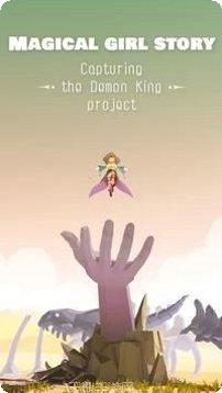 魔法少女之旅剧情解析