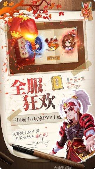 三国大亨星耀版激活码