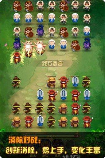 三国大亨星耀版角色