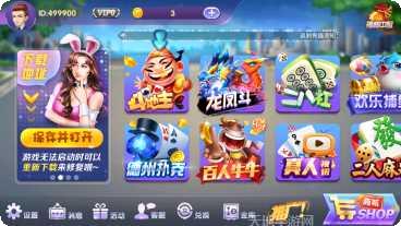 扑克之星亚洲版apk