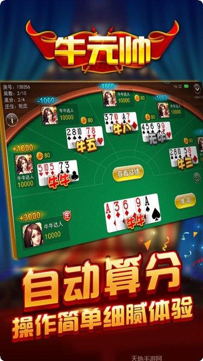 新公牛棋牌玩法介绍