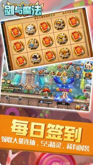 剑与魔法史诗剧情