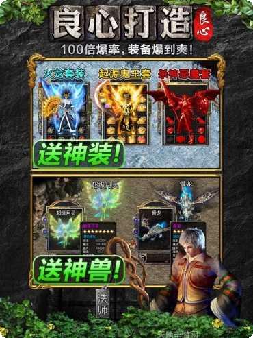 打宝神器之百龙霸业激活码