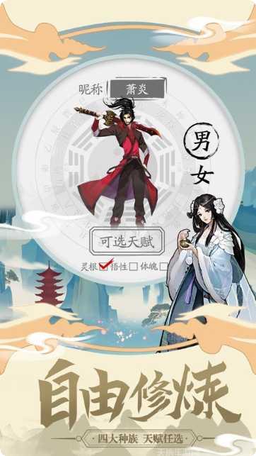 斗破天地角色培养