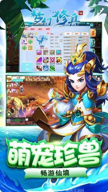 梦幻修真传装备获取
