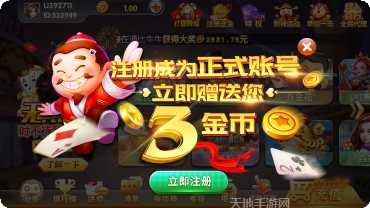28烟台麻将下载