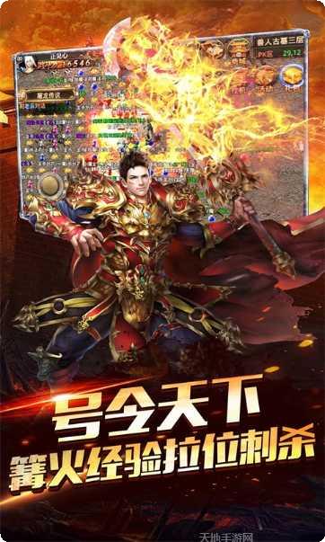 传奇一刀流下载地址