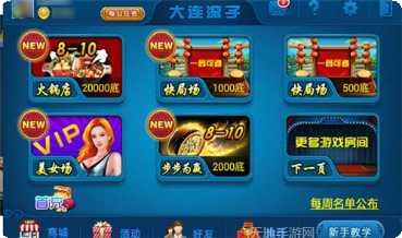 386棋牌游戏下载