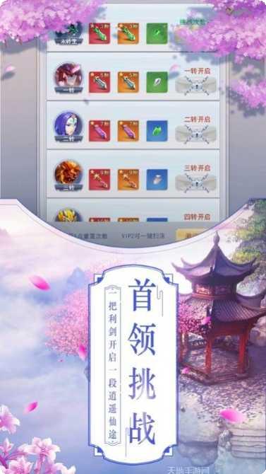神魔变永抽版攻略