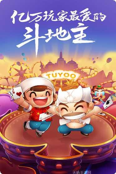 百旺棋牌游戏