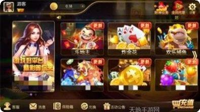 6号棋牌最新版本