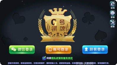 6号棋牌在线对战