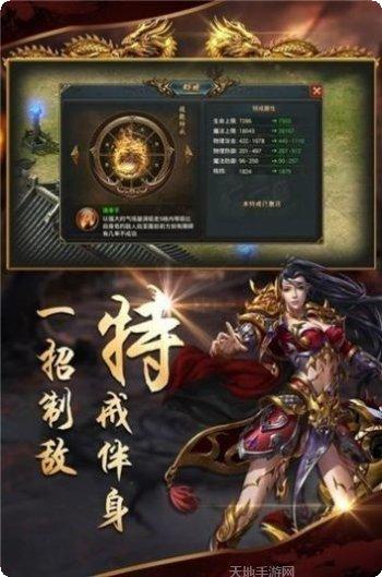 决战圣龙传奇攻略