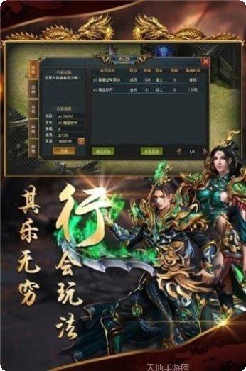 决战圣龙传奇游戏下载