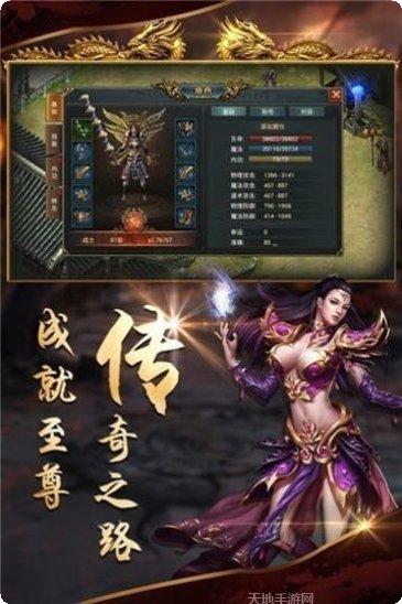 决战圣龙传奇角色介绍