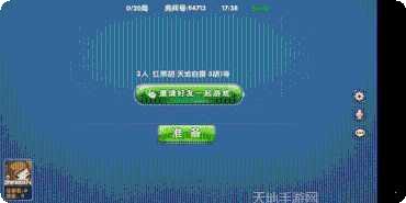 黑龙江鸡西麻将下载
