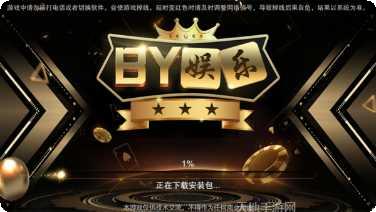 大亨互娱俱乐部下载