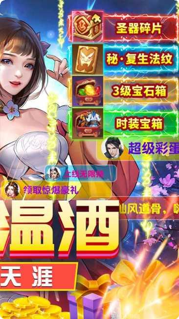 傲世飞仙装备获取