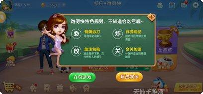 派客棋牌苹果版