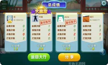 爱发宝棋牌最新版本