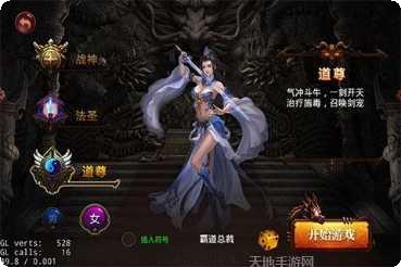 满级传奇攻略