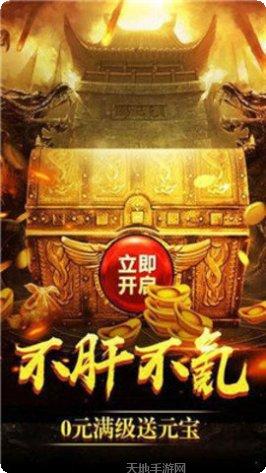 怒火一刀三职业装备获取