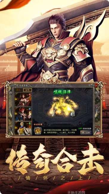 至尊神殿剑飞流角色搭配