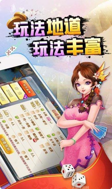 中至麻将比赛