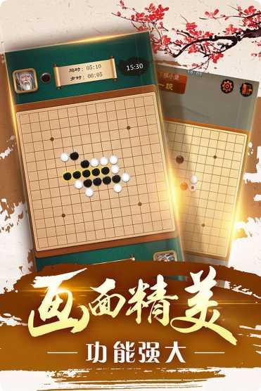 途游五子棋攻略