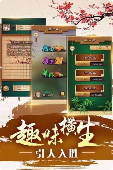 途游五子棋技巧