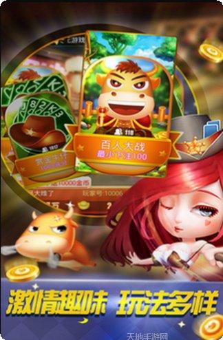 血拼牛牛玩法
