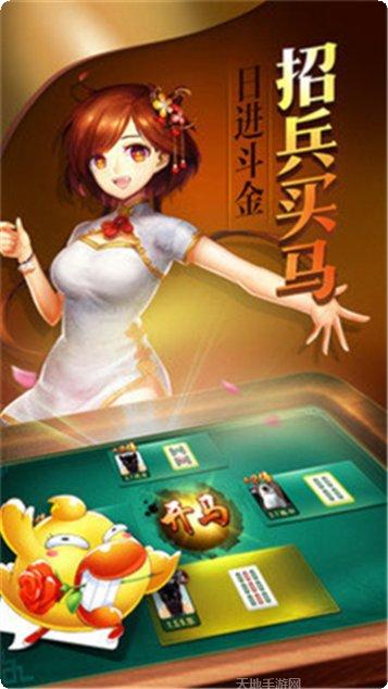 巴蜀天府麻将下载