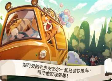 动物卡丁车角色解锁