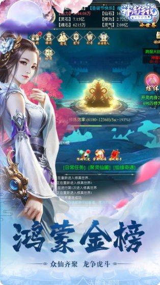 神魔传说文字修真下载