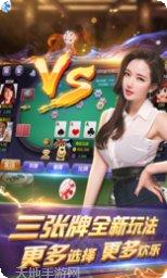 天九棋牌下载