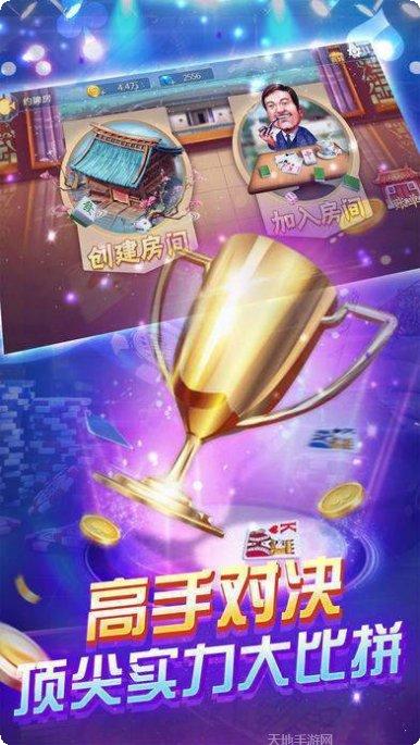 乘胜棋牌安卓版