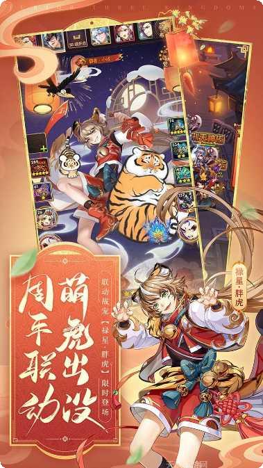 少年三国传角色推荐