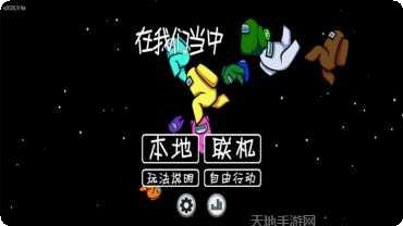 太空狼人杀在线对战